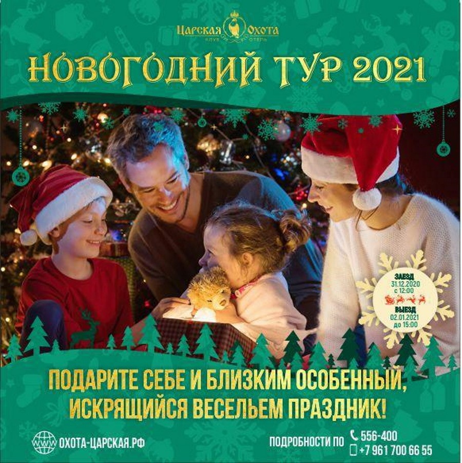 Под Новый Год Хочется Под Новый Год Хочется